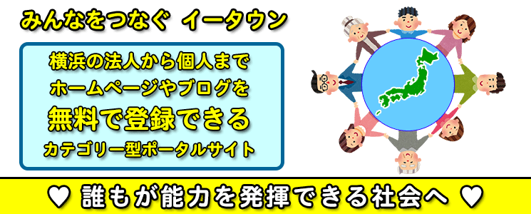 ���l�߰�ٻ�ēo�^����HP�n����ΰ��߰�ސ_�ސ쌧 ���l�syokohama Web PortalSite HomePage